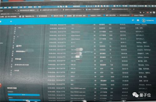 網絡犯罪與情感糾葛 17歲少年攻擊航司系統事件剖析